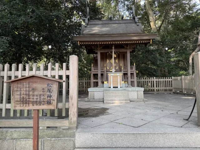 松尾神社の祭神を記した板