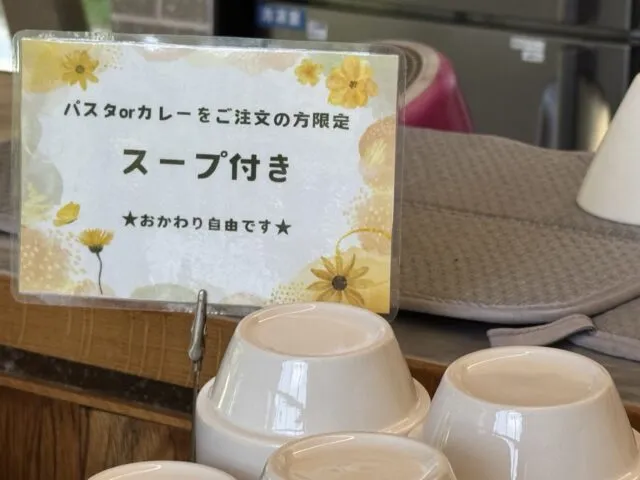 食事と一緒に撮影したスープ