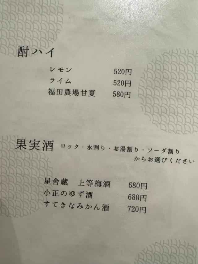 酎ハイと果実酒の当時の紙面。（2025年1月7日撮影）