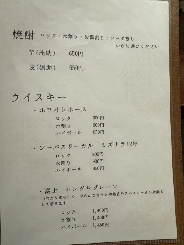 焼酎・ウイスキーの当時の紙面。（2025年1月7日撮影）