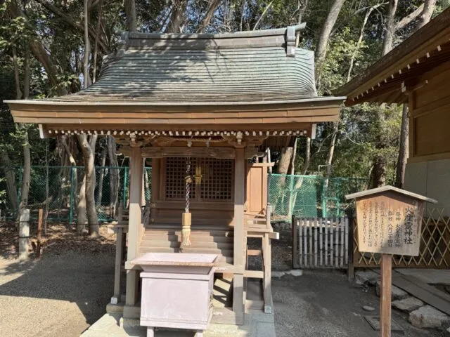 火産霊神社の祭神と祭日の案内板