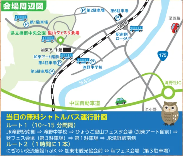 会場周辺の駐車場と無料シャトルバス2系統の案内図