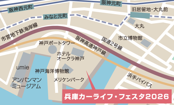 公式アクセス図。みなと元町駅・元町駅とメリケンパークの位置関係