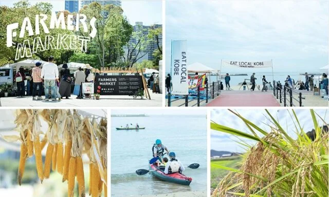 神戸市の紹介画像。街なかと海辺のマーケット、農産物や稲穂などを並べた写真。10月の当日記録ではない