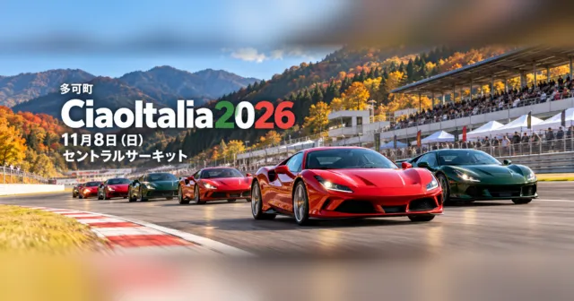 秋の山あいのサーキットを走る赤と緑のスポーツカーの列（イメージイラスト）