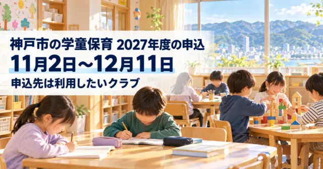 児童館で小学生が宿題や積み木をしているイメージイラスト
