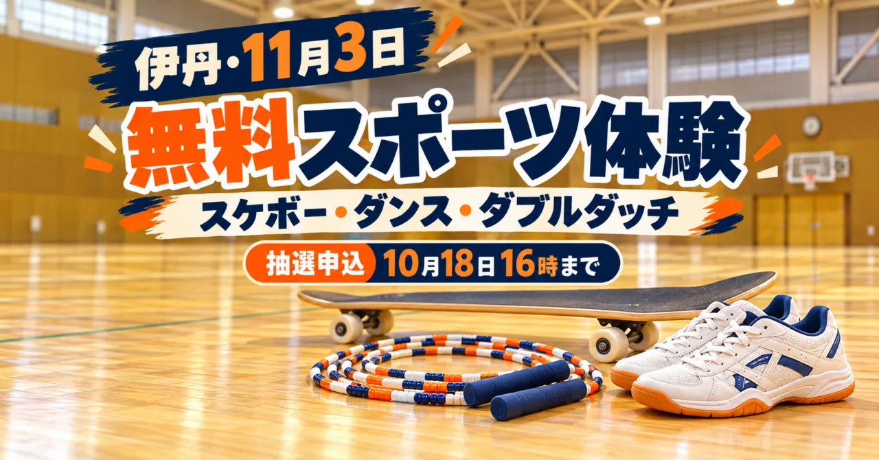 体育館の木の床をモチーフに、室内シューズとスポーツ用品を描くイメージイラスト
