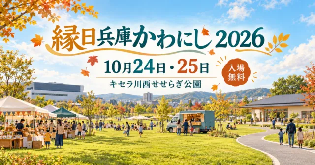 広い芝生と曲線の園路がある公園に縁日を配したイメージイラスト