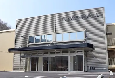 新温泉町文化体育館・夢ホールの外観。銀色の横格子の正面とガラス張りの入口。撮影年は未記載
