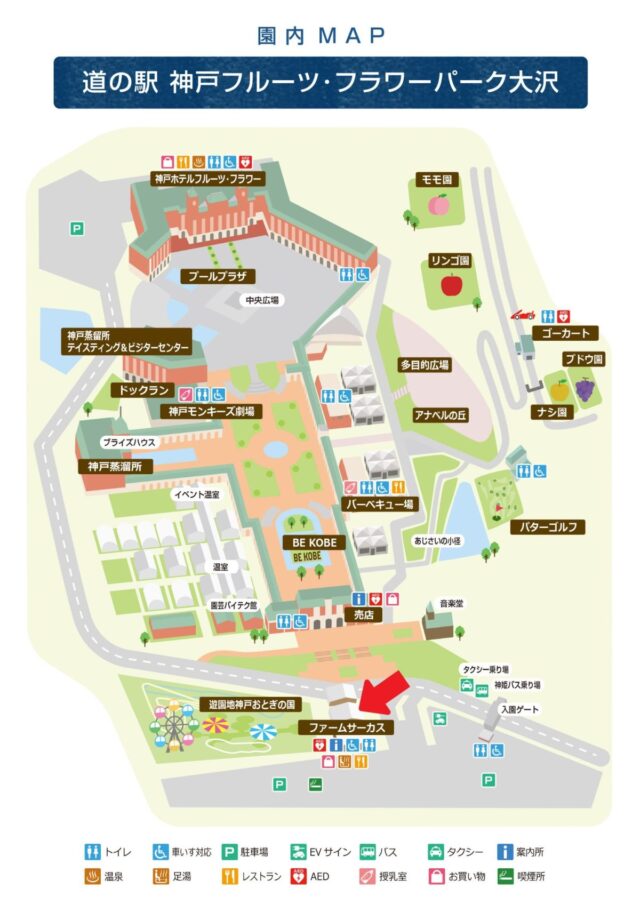主催掲載の園内図。入園ゲート付近にあるファームサーカスへ赤い矢印を付けて案内