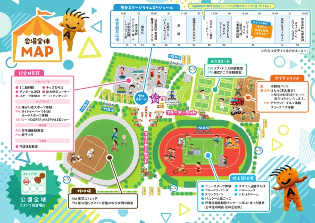 2026年の公式会場図。総合体育館、テニスコート、サブグラウンド、陸上競技場、野球場の企画配置