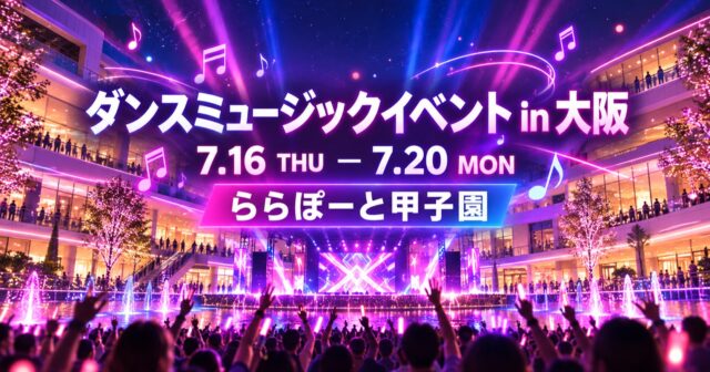 BABYMONSTER×ららぽーと甲子園は7月20日終了｜2,000円でポストカードのアイキャッチ