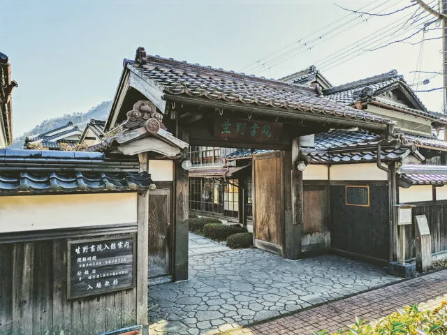 瓦屋根の門と白壁が残る生野書院の入口