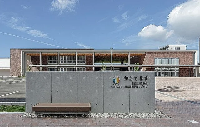 かこてらす(東加古川公民館)の施設名が見える建物外観