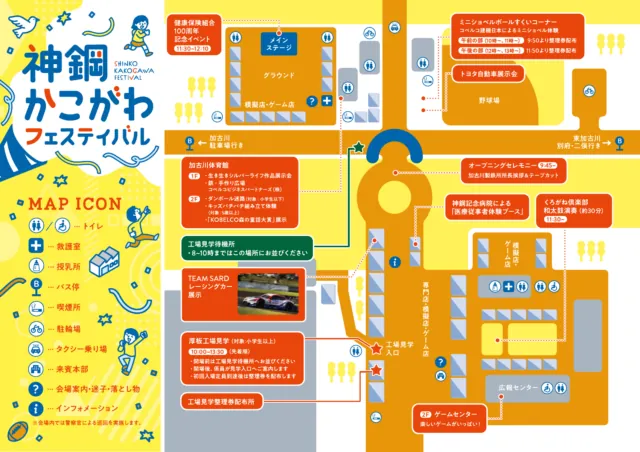 2026年の公式会場図。工場見学待機所・入口・整理券配布所、体育館の年齢条件、ミニショベル整理券9時50分・11時50分と各施設。