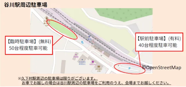 久下村夜市の公式案内にある谷川駅周辺の有料駅前駐車場と無料臨時駐車場の位置図
