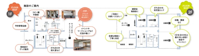リードあしやの公式フロアマップ。多目的室は1階、受付や階段の近くにある。