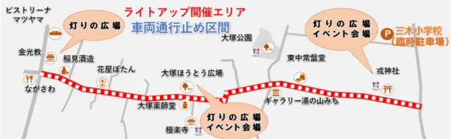 湯の山街道の開催エリア図。灯りの3会場、赤白線の車両通行止め区間、右上に三木小学校の臨時駐車場