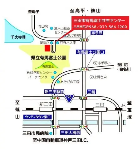 共生センターは有馬富士公園北側の休養ゾーン。南側のパークセンターとあそびの王国とは別の入口