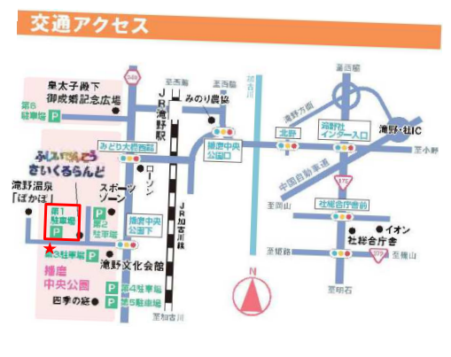 播磨中央公園の公式案内地図。第1駐車場を赤枠で、芝生広場側の受付を赤い星印で示す