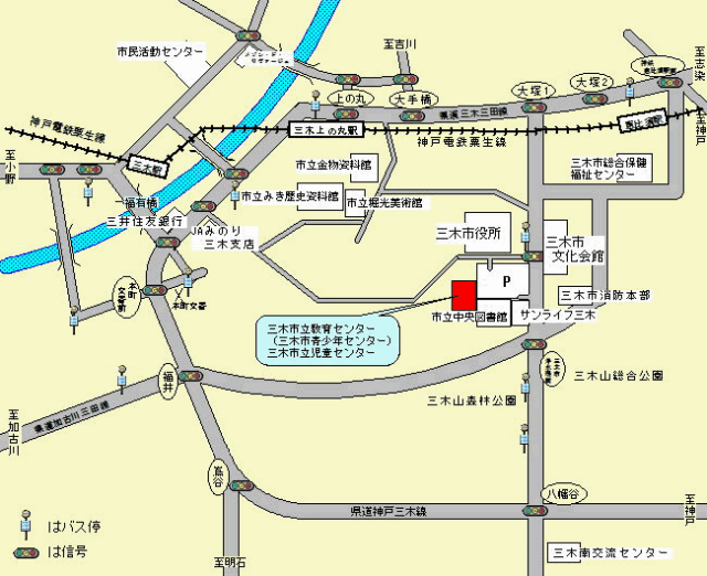 三木市児童センターの公式アクセス図。中央図書館近くに教育センター・児童センターを表示