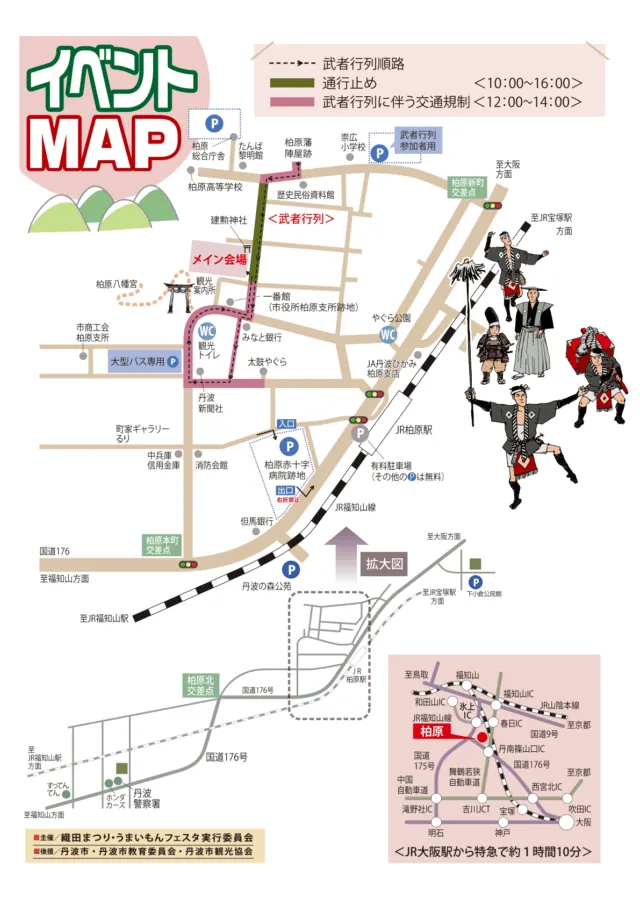 織田まつりの公式会場図。武者行列の順路、10〜16時の通行止め、12〜14時の交通規制、一般・参加者用などの駐車場区分