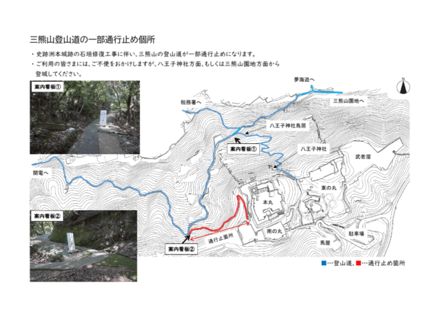 洲本市の三熊山登山道案内図。赤は本丸周辺の通行止め区間、青は登山道。八王子神社と三熊山園地方面が示されている