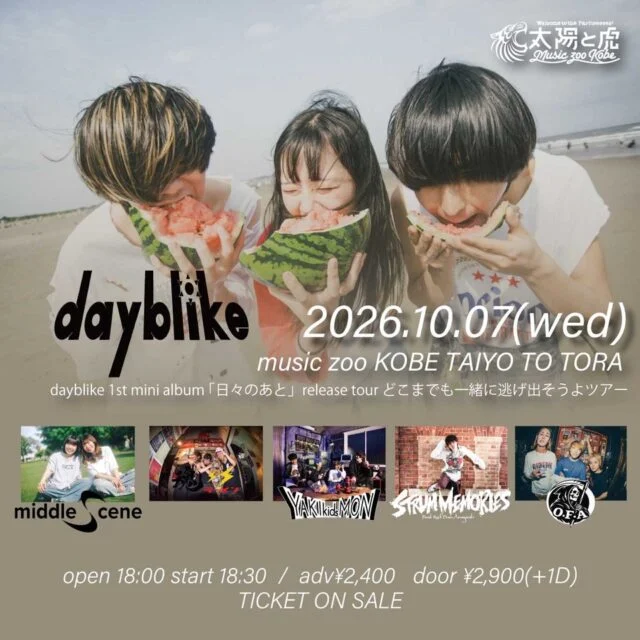dayblike神戸公演の公式告知。開催日、出演と料金条件を記載