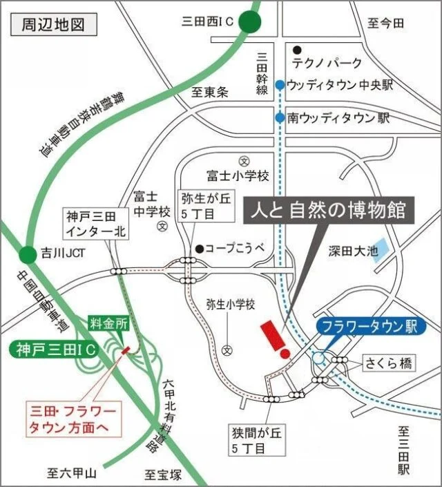 フラワータウン駅と人と自然の博物館の位置関係を示す公式周辺地図