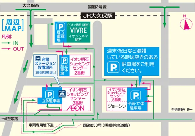 施設公式の近郊図。JR大久保駅南側のイオン明石SC各館と周辺道路