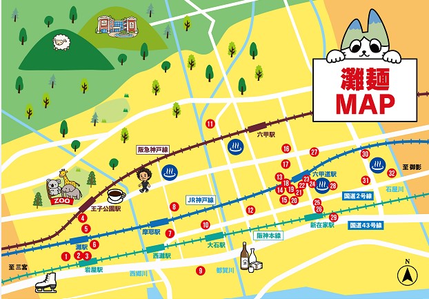 灘麺MAP。鉄道駅と32店舗の番号、店舗が集中する六甲道周辺の位置を示す公式地図