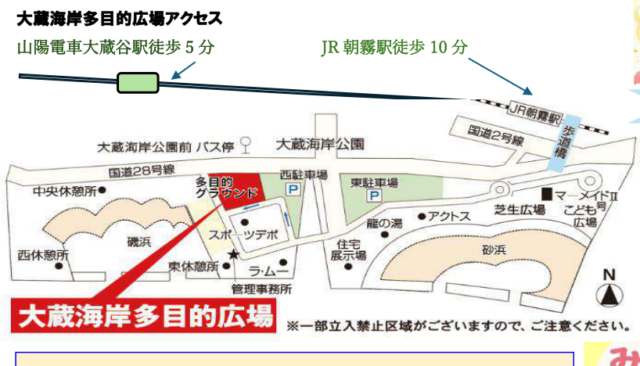 公式チラシの会場地図。大蔵谷駅から徒歩5分、朝霧駅から徒歩10分。多目的グラウンドはスポーツデポの北側