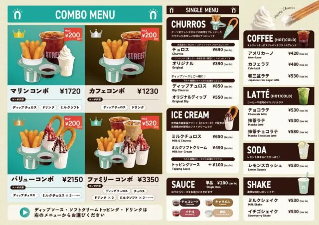 STREET CHURROSのコンボと単品の公式メニュー。画像を押すと拡大