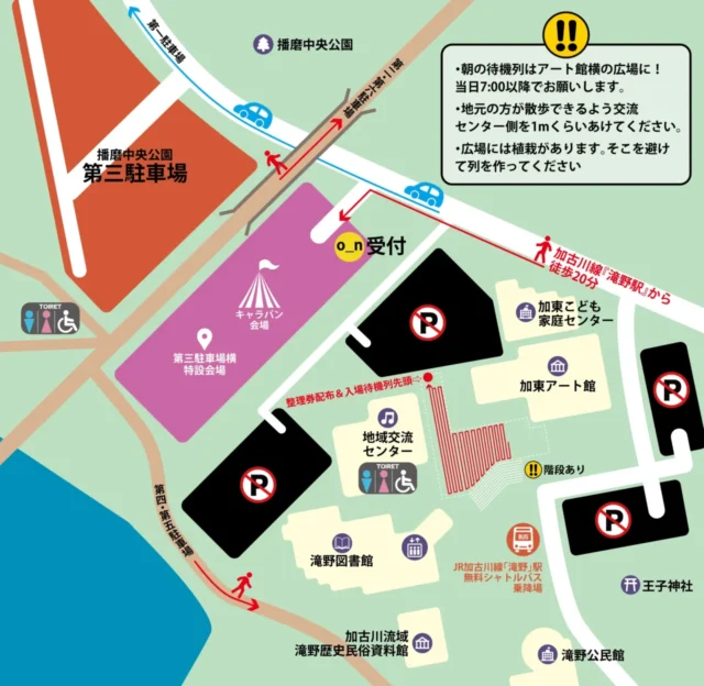 第3駐車場横のキャラバン会場、受付、アート館横の待機列、図書館、シャトル乗降場を示す公式案内図