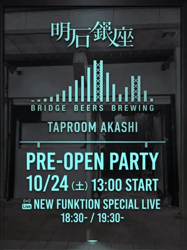明石店の公式プレオープン告知。10月24日土曜日13時開始、New Funktionライブ18時30分・19時30分
