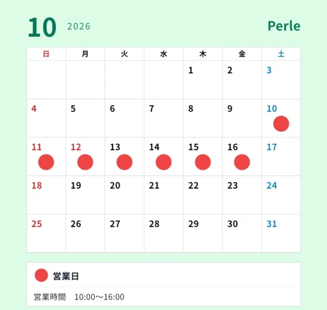 Perleの2026年10月営業カレンダー。10日から16日に営業日の赤丸があり、営業時間は10時から16時