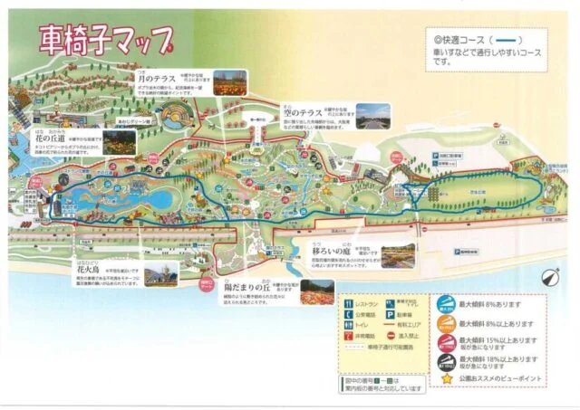 淡路島国営明石海峡公園の公式車椅子マップ。青い快適コース、傾斜の違いを表す色分け、ゲートや駐車場、トイレなどの位置を示す。