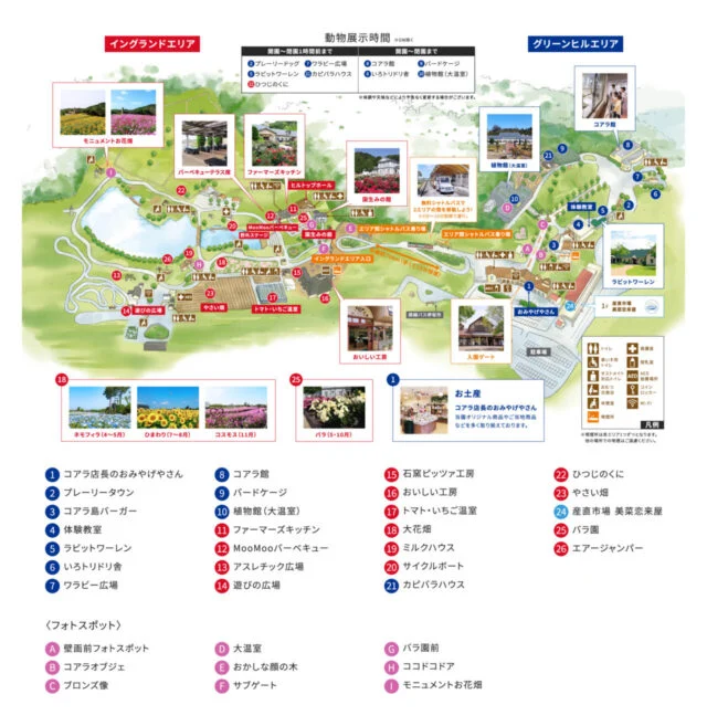 公式園内図。右側のグリーンヒルエリアに入園ゲート、左側のイングランドエリアに18番の大花畑があり、間に無料シャトルバス乗り場を示す。