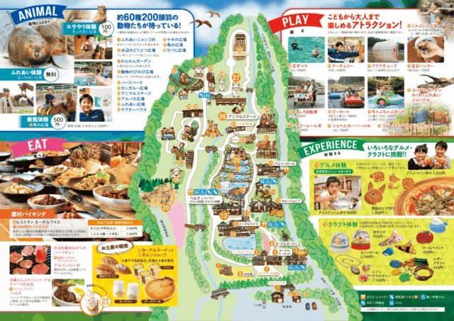 ヨーデルの森の公式園内図。下側に1番の入園ゲート、2番のエントランス広場、近くに6番のお花畑。園内のトイレなども示す。図の更新日は不明。