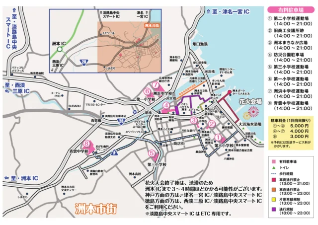 公式の臨時駐車場8か所、会場への歩行経路、交通規制の地図。画像を開いて拡大できます