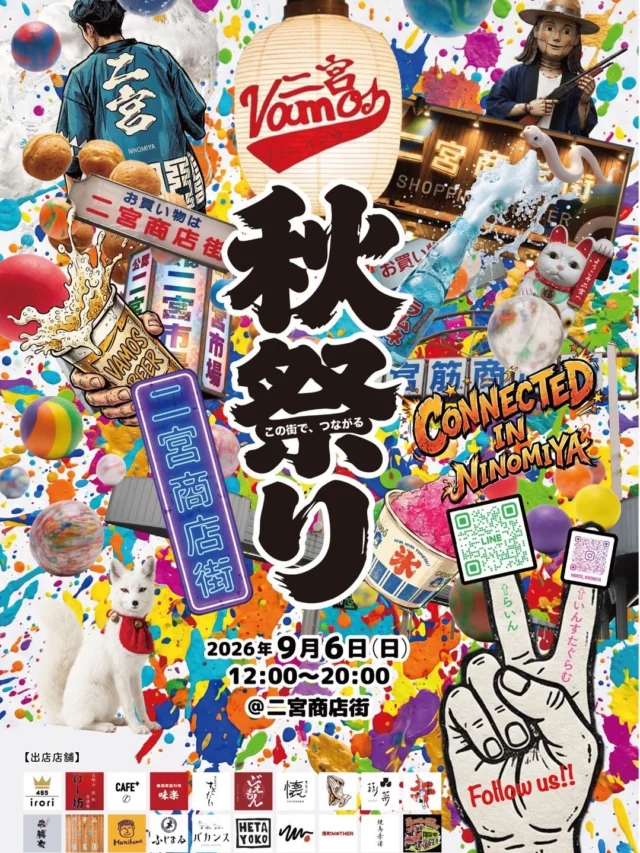 VAMOS二宮 秋祭り2026の公式告知。9月6日12時から20時と記載され、同じ投稿本文の13時開始とは表記が異なる