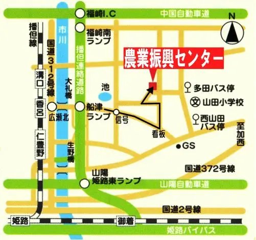 姫路市農業振興センターへの案内図。船津ランプから東へ進み看板を左折