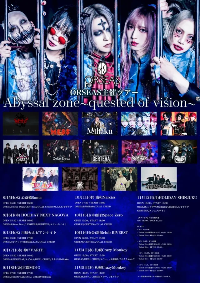 ORSEAS主催ツアー Abyssal zone〜quested of vision〜の公式告知。各会場の日程と出演者