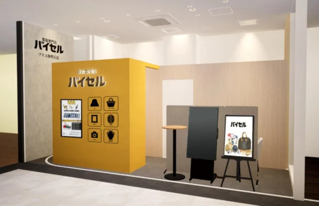 公式が掲載するバイセル プリコ西明石店の内装イメージ。黄色の受付と明るい木目の壁