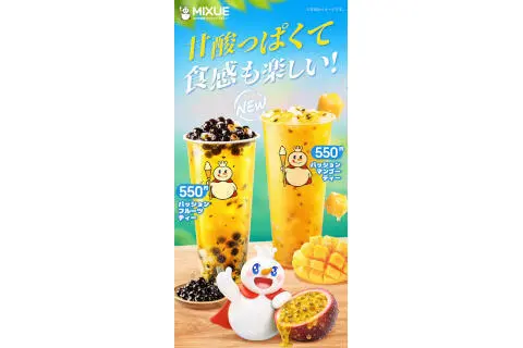 モール公式が掲載するMIXUEのフルーツ系ドリンク2種類
