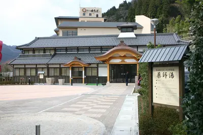 薬師湯の瓦屋根と唐門。外観を探す際の目印
