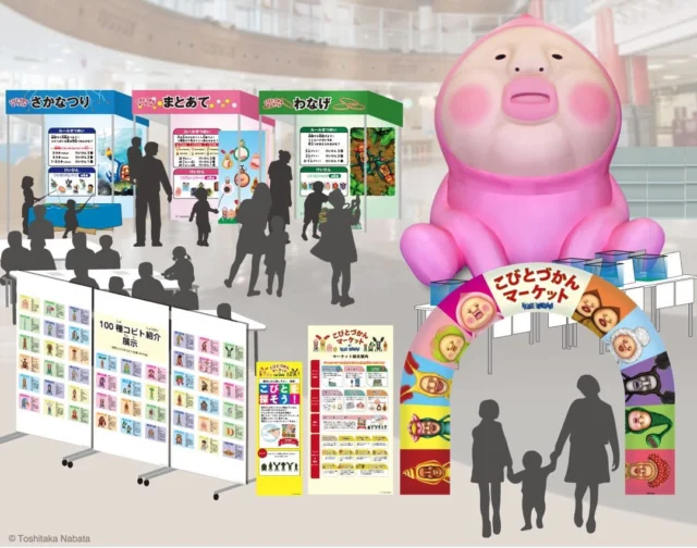 主催者の会場イメージ。大きなピンクのバルーンと、展示やゲームの配置例