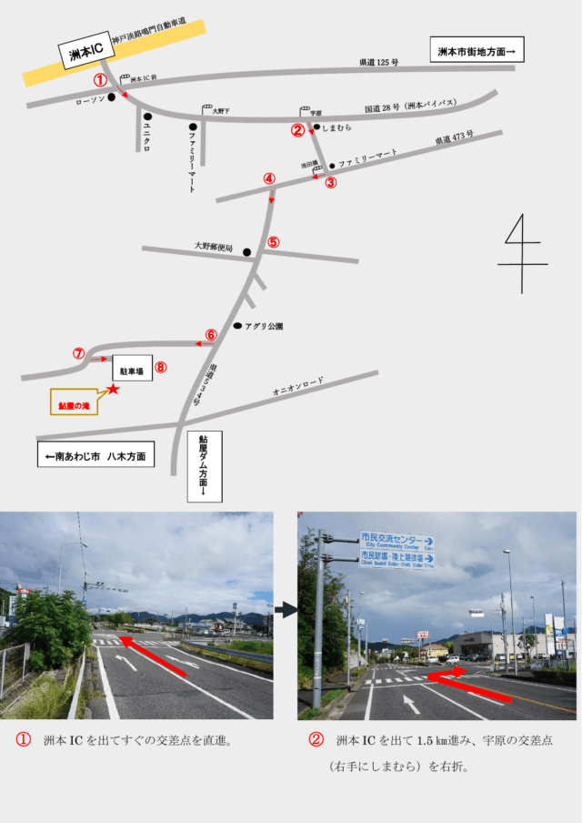 洲本ICから宇原・池田橋方面へ進む経路図と曲がり角の写真。市の案内PDFの1ページ目