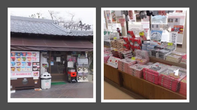 姫路城西の丸茶店の公式店舗紹介写真。瓦屋根の店の外観と、土産品が並ぶ店内の2枚