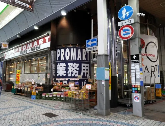 水道筋店の赤白の横看板と、商店街の角にある大きな看板・店頭